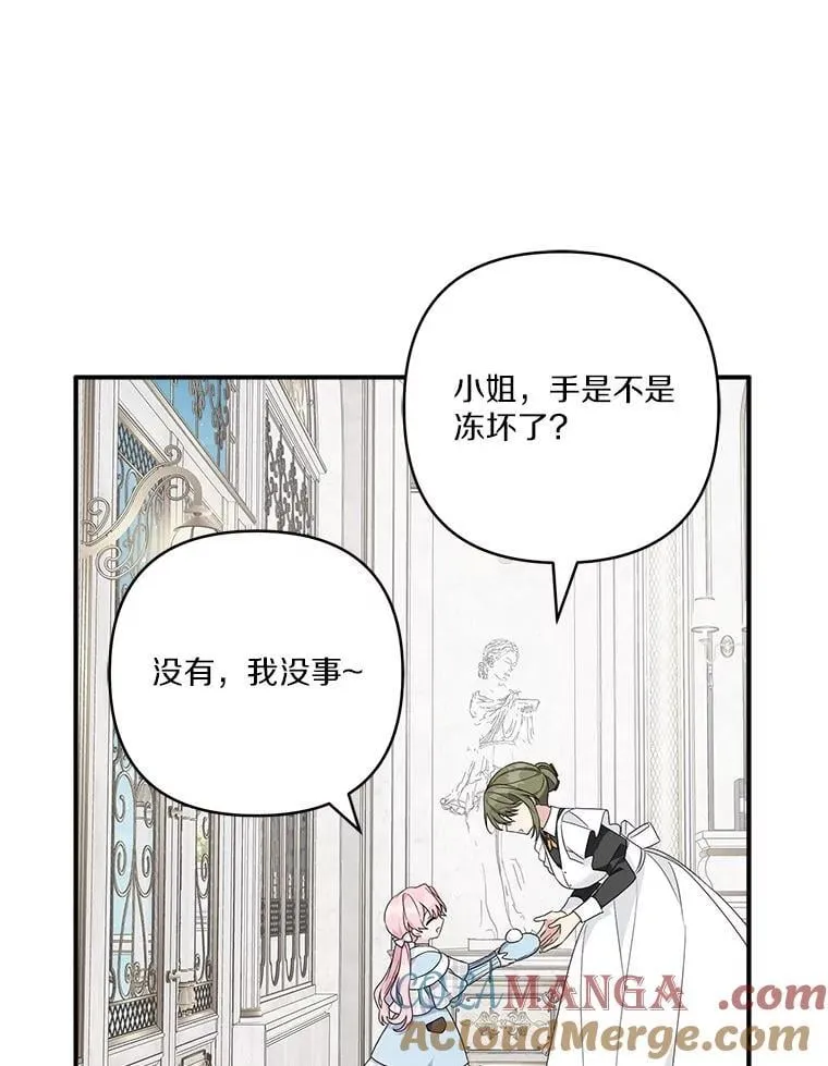 79.准备礼物 第45页
