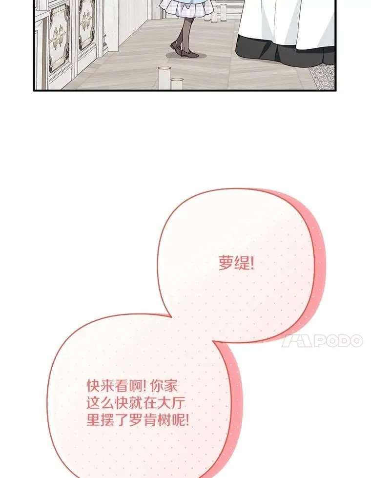79.准备礼物 第46页