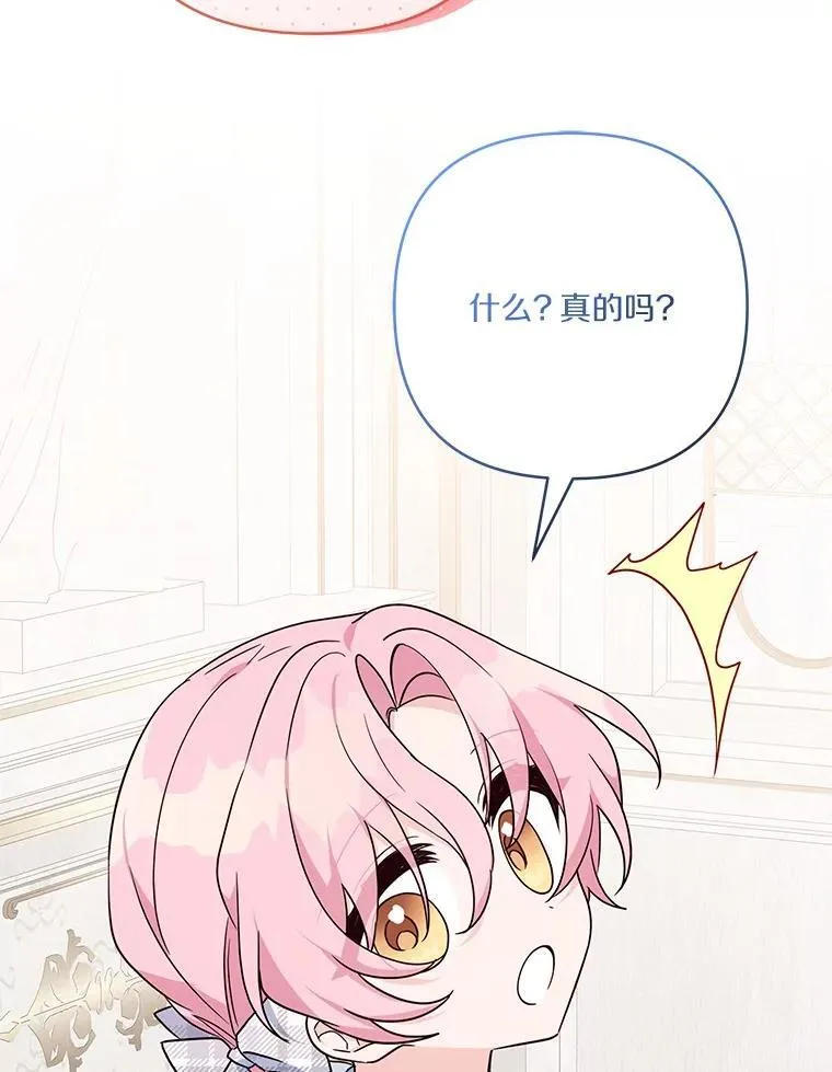 79.准备礼物 第47页
