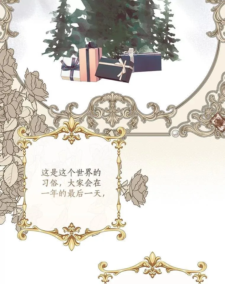 79.准备礼物 第54页