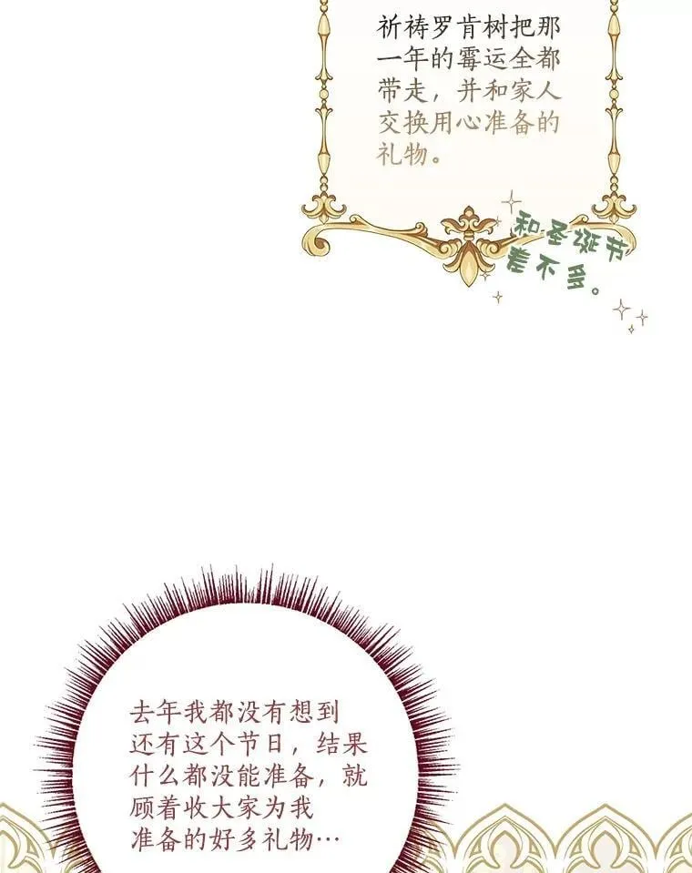 79.准备礼物 第55页