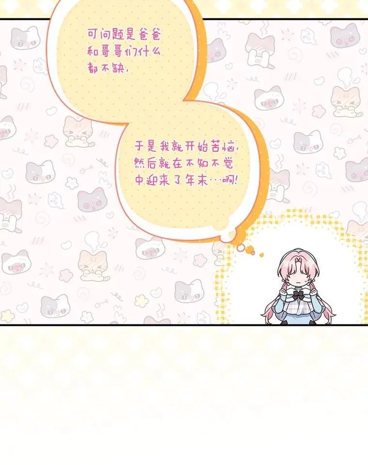 79.准备礼物 第58页