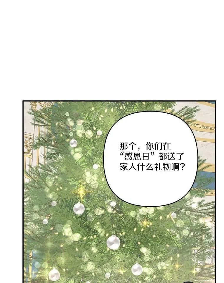 79.准备礼物 第59页