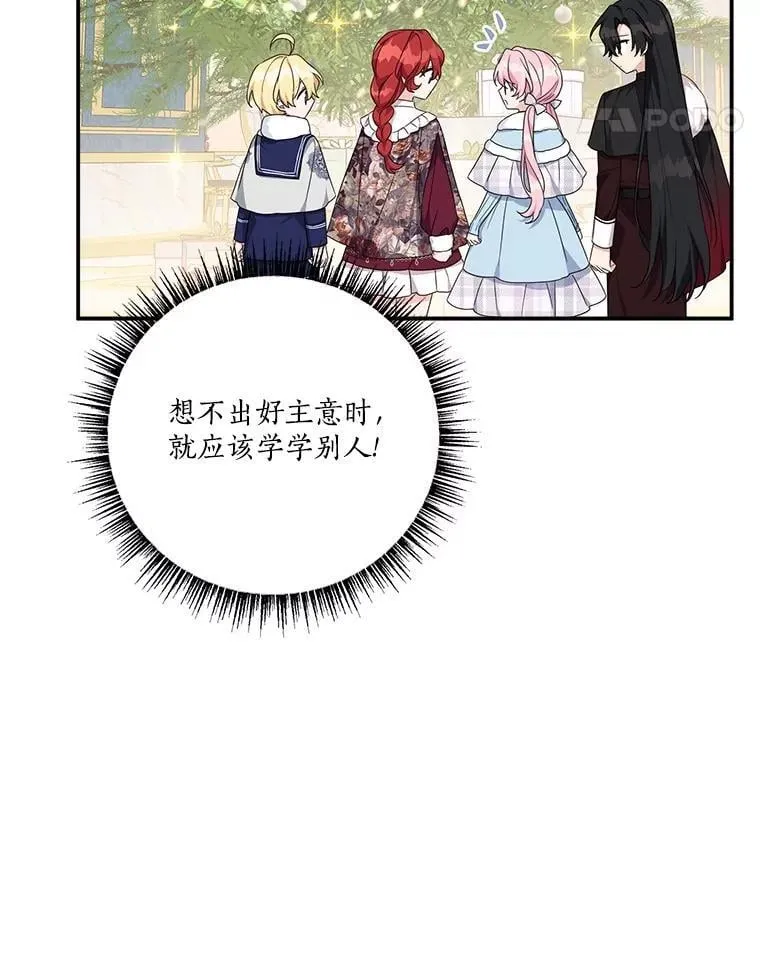 79.准备礼物 第60页