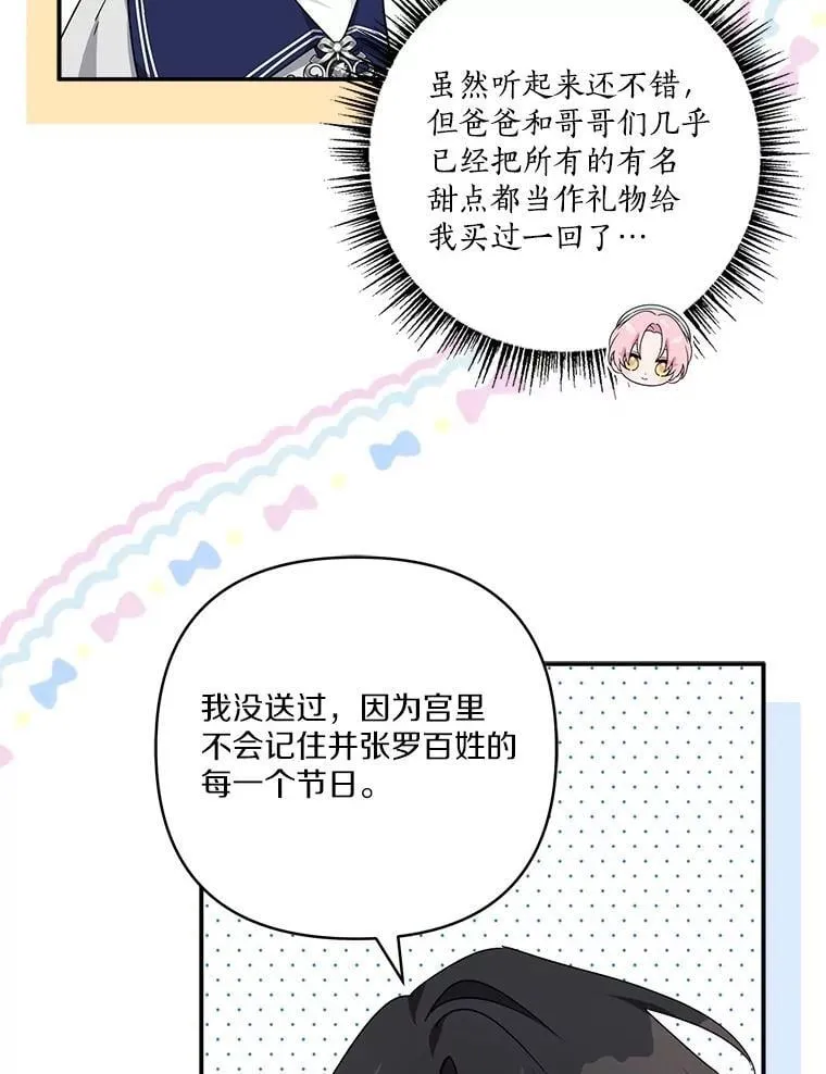 79.准备礼物 第62页