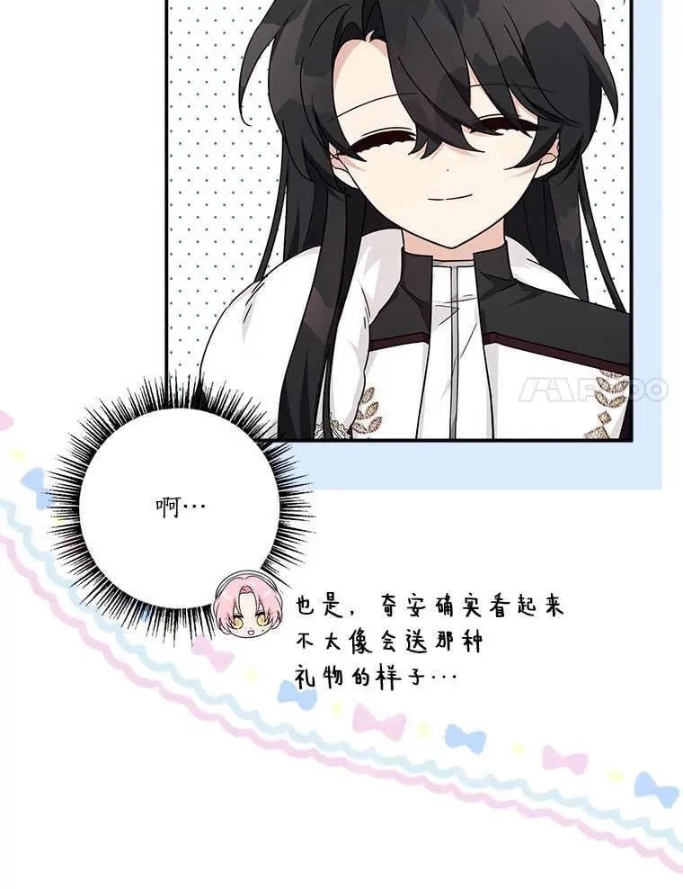 79.准备礼物 第63页