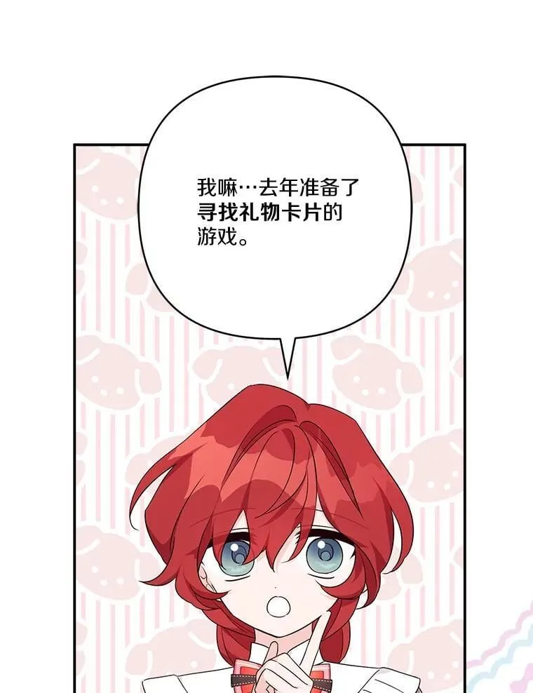79.准备礼物 第64页