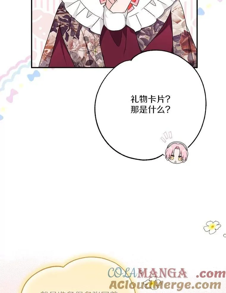 79.准备礼物 第65页