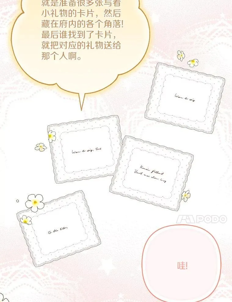 79.准备礼物 第66页