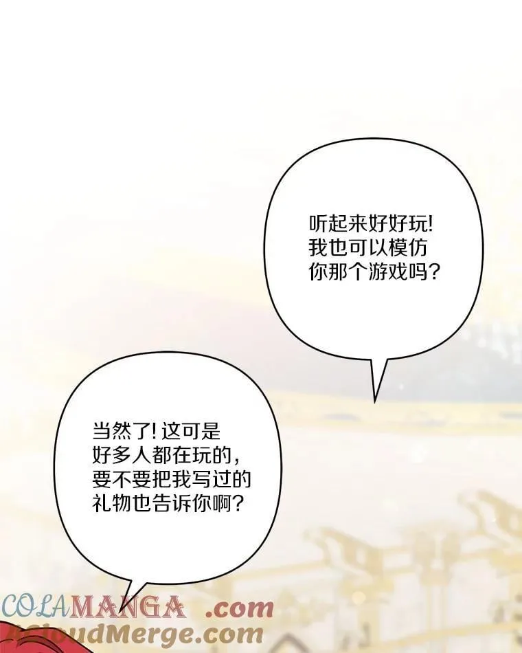 79.准备礼物 第69页
