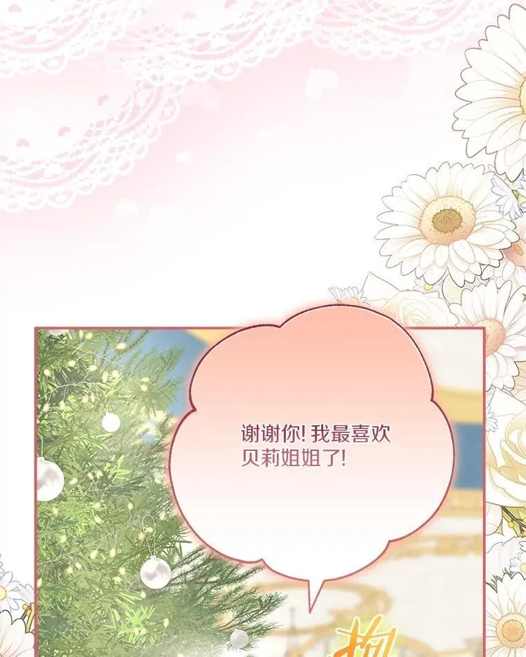 79.准备礼物 第71页