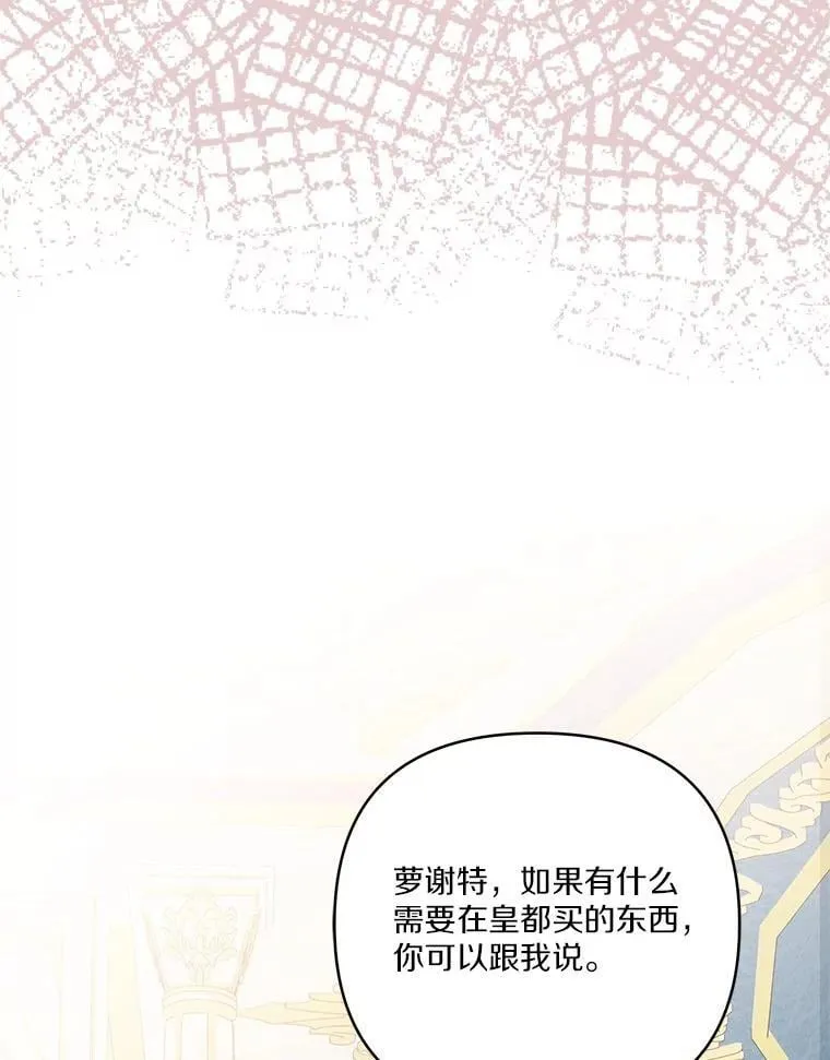 79.准备礼物 第79页