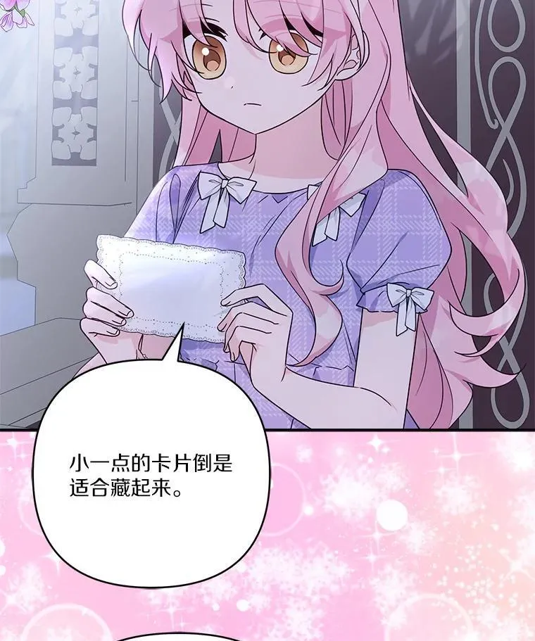 79.准备礼物 第86页