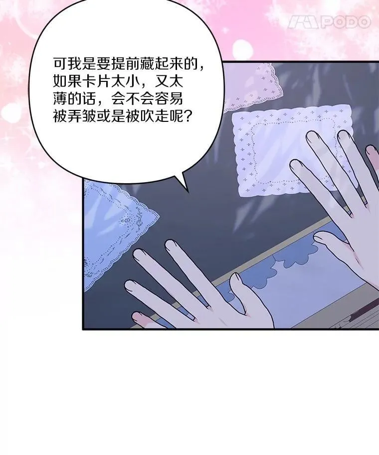 79.准备礼物 第87页