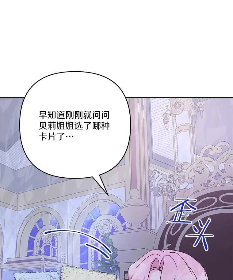 79.准备礼物 第88页