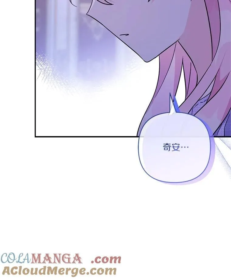 79.准备礼物 第93页