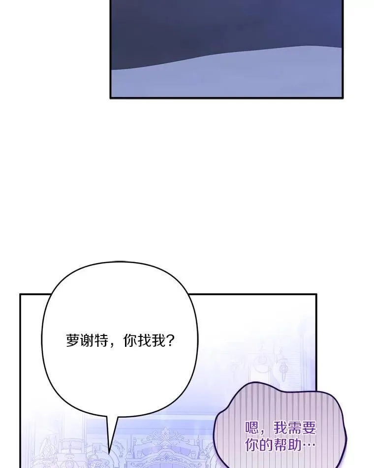 79.准备礼物 第95页