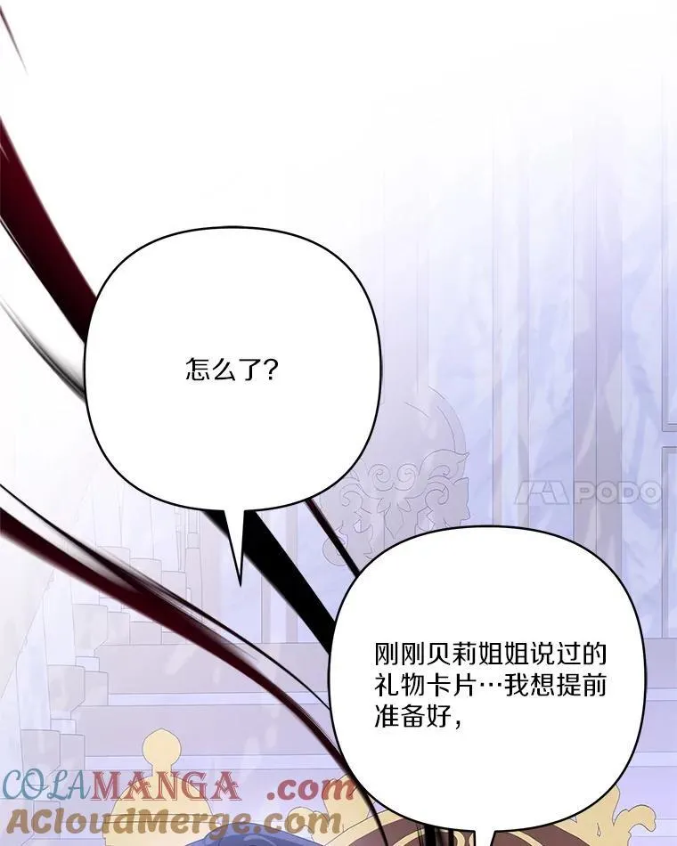 79.准备礼物 第97页