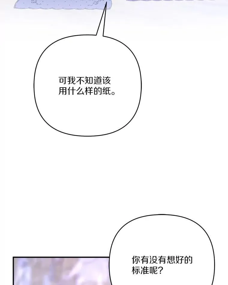 79.准备礼物 第99页