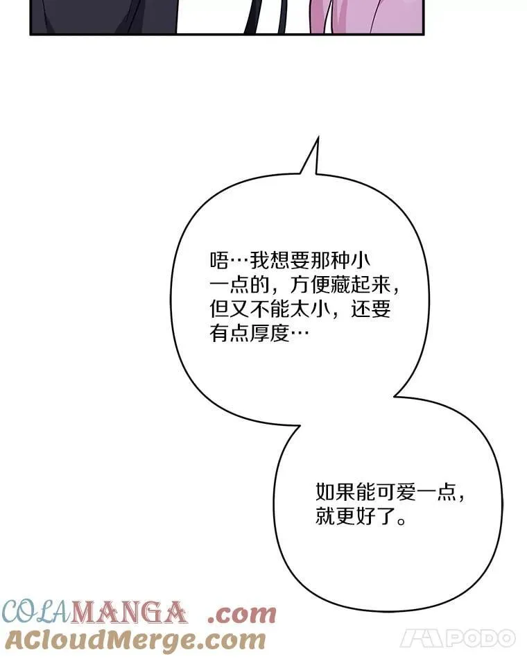 79.准备礼物 第101页