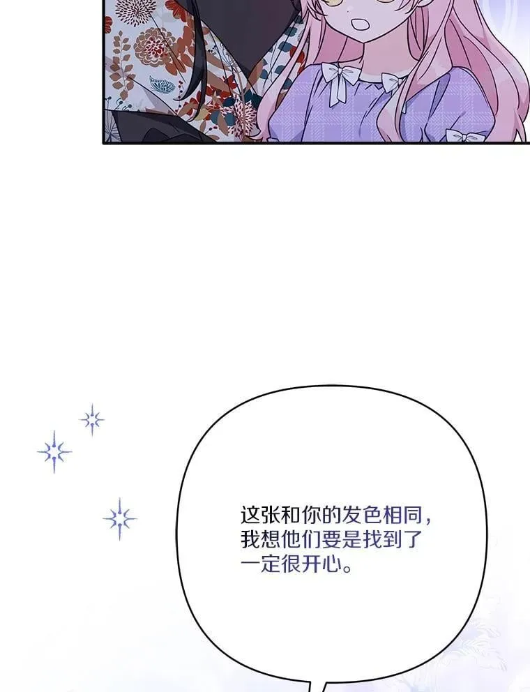 79.准备礼物 第103页