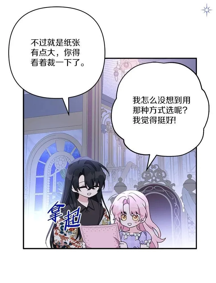 79.准备礼物 第106页