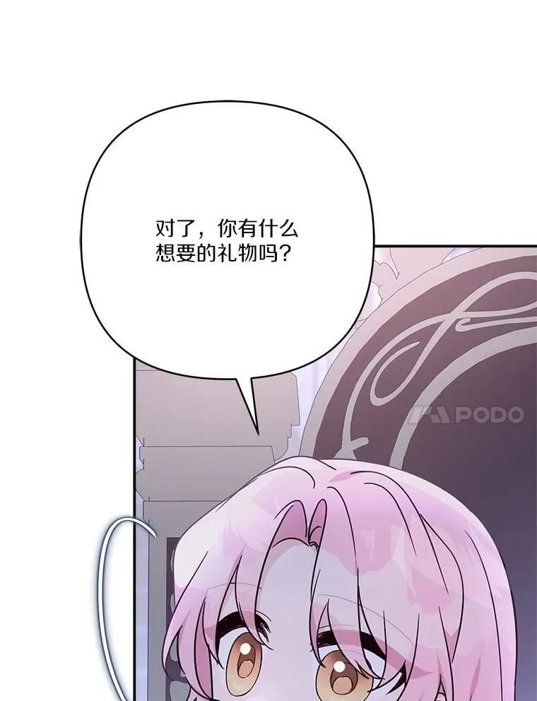 79.准备礼物 第107页