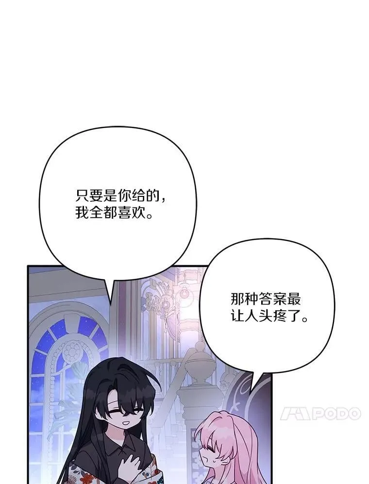79.准备礼物 第110页