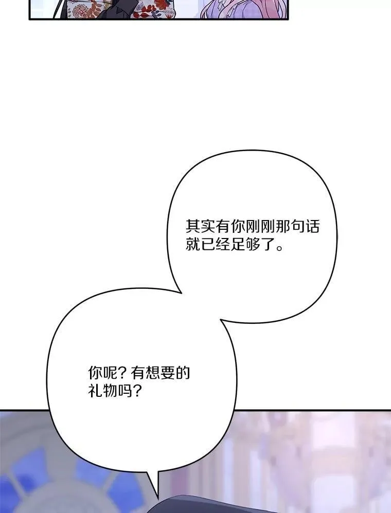 79.准备礼物 第111页