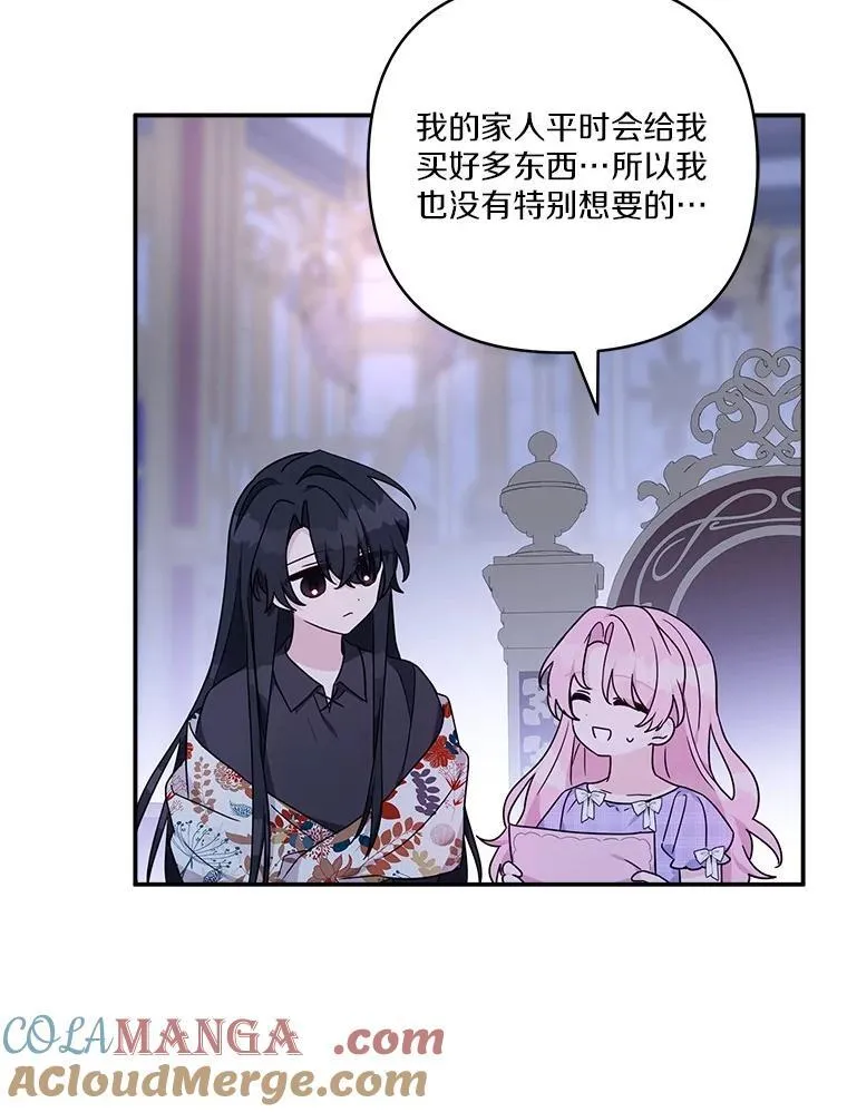 79.准备礼物 第113页
