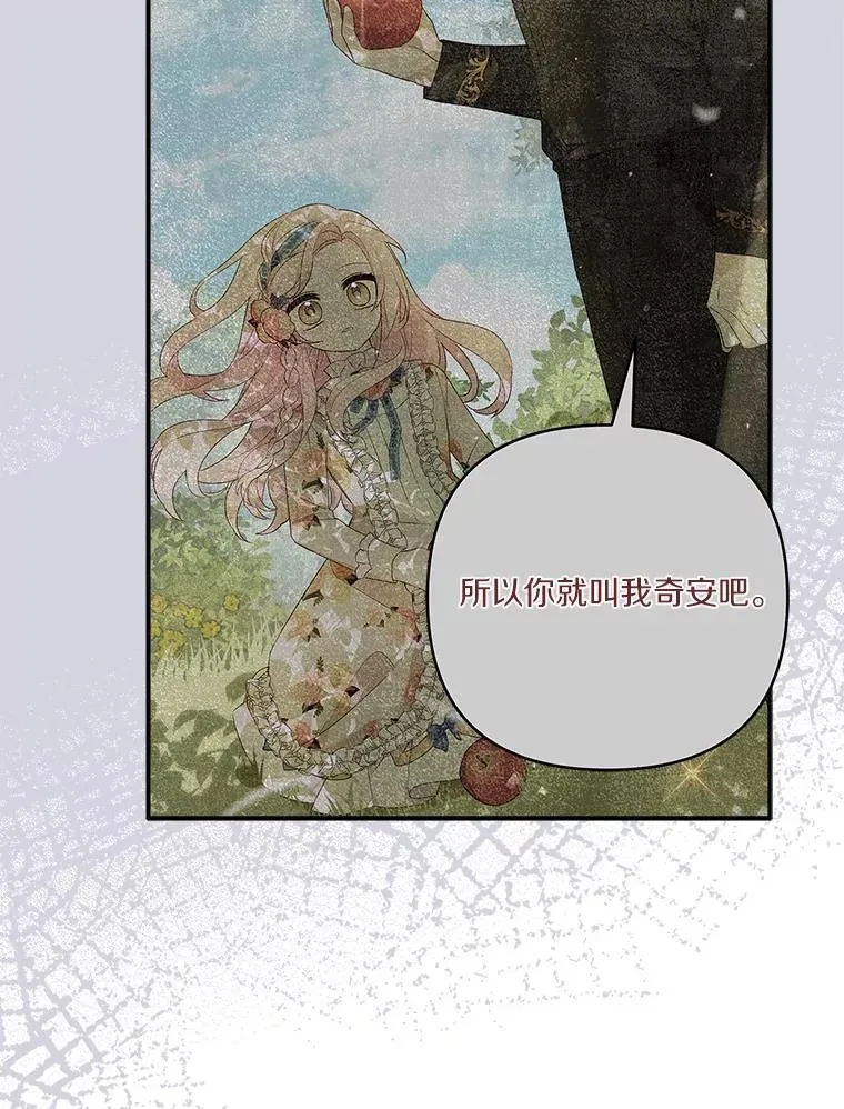 79.准备礼物 第116页