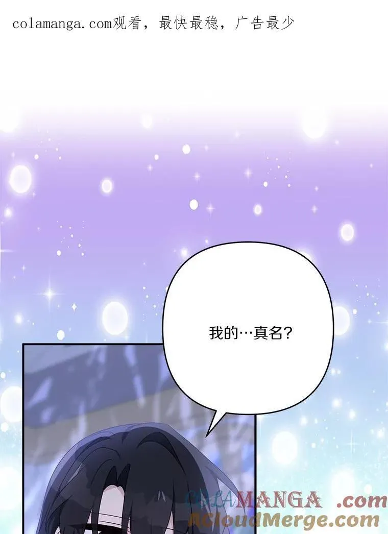 80.我真正的名字 第1页