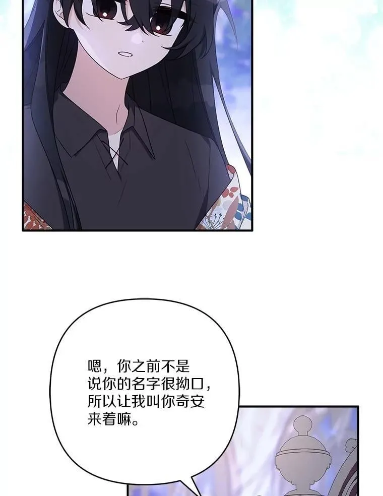 80.我真正的名字 第2页