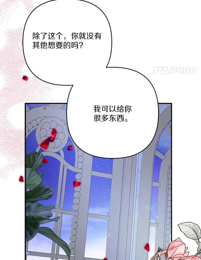 80.我真正的名字 第4页
