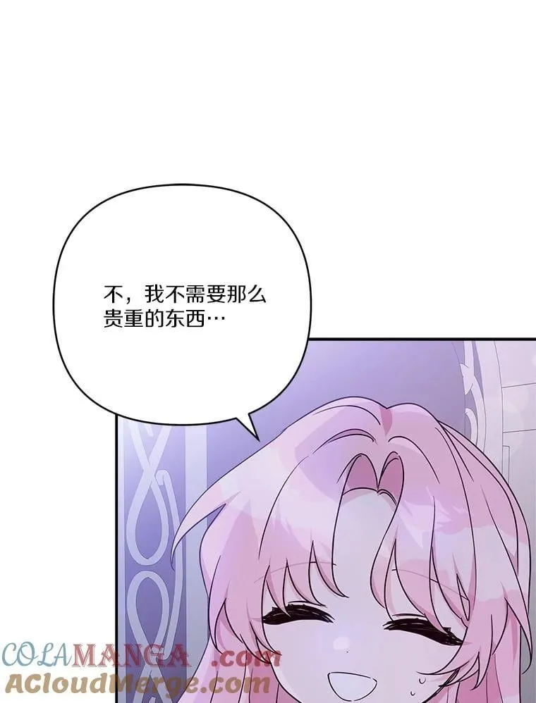 80.我真正的名字 第9页