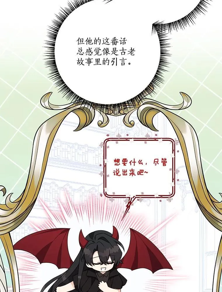 80.我真正的名字 第11页