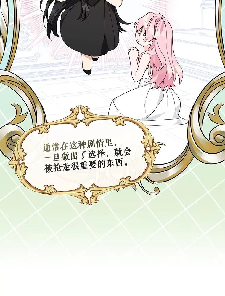 80.我真正的名字 第12页