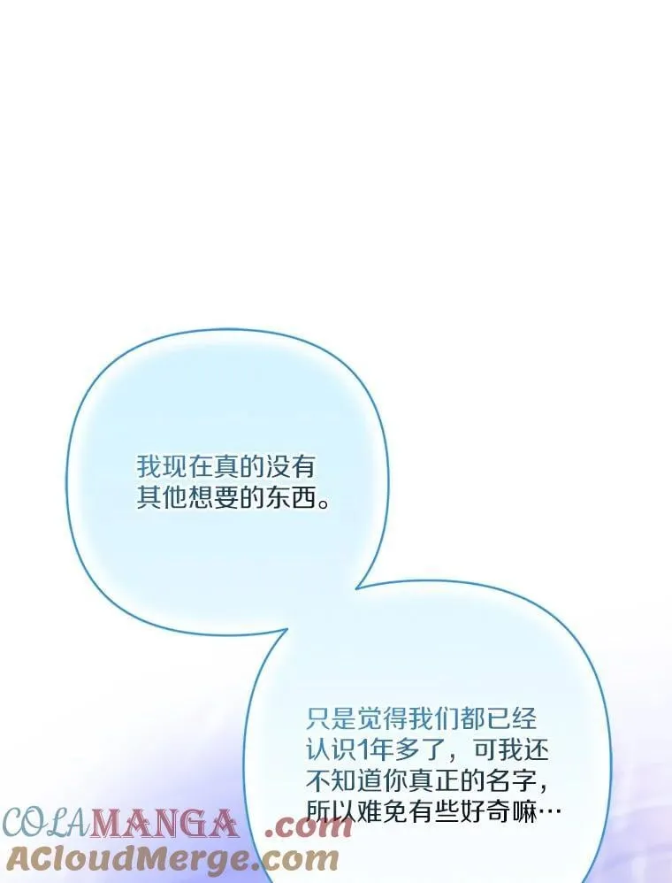 80.我真正的名字 第13页