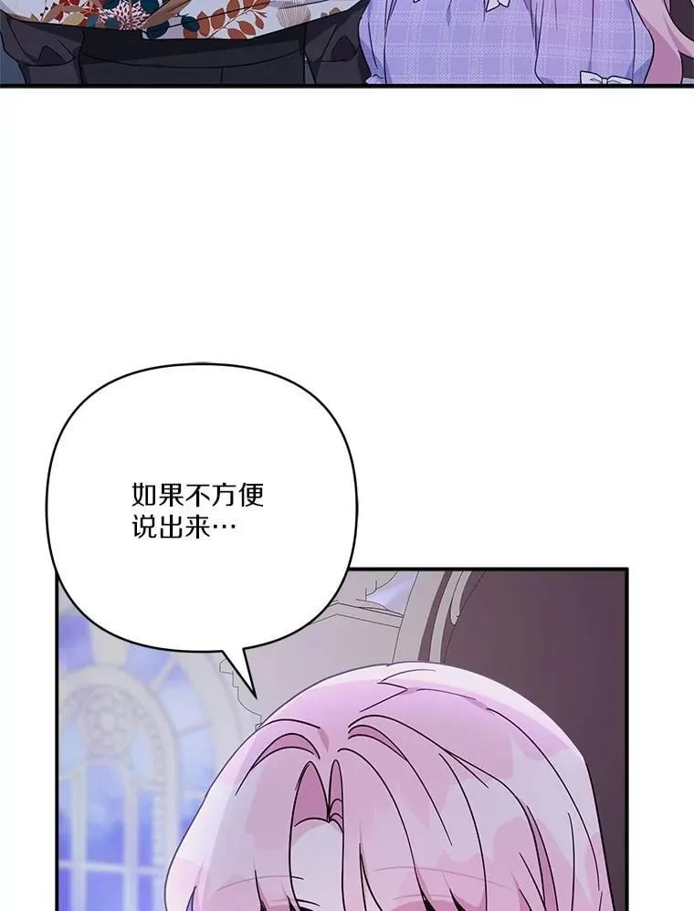 80.我真正的名字 第15页