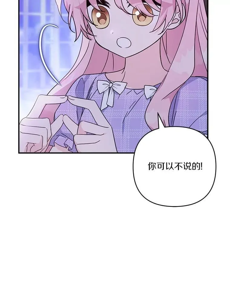 80.我真正的名字 第16页