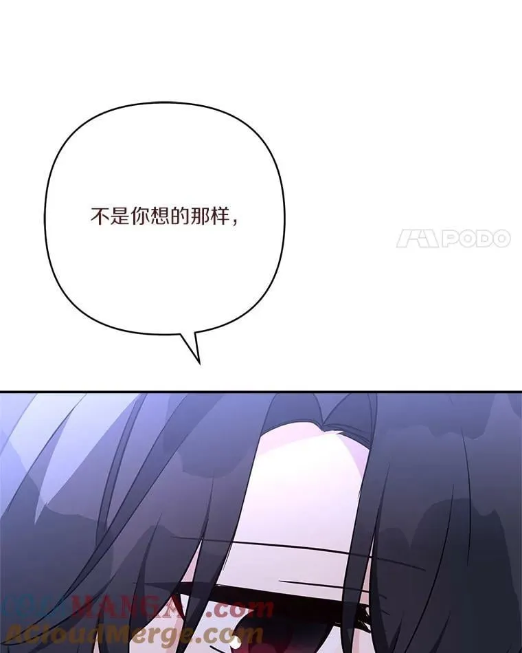 80.我真正的名字 第17页