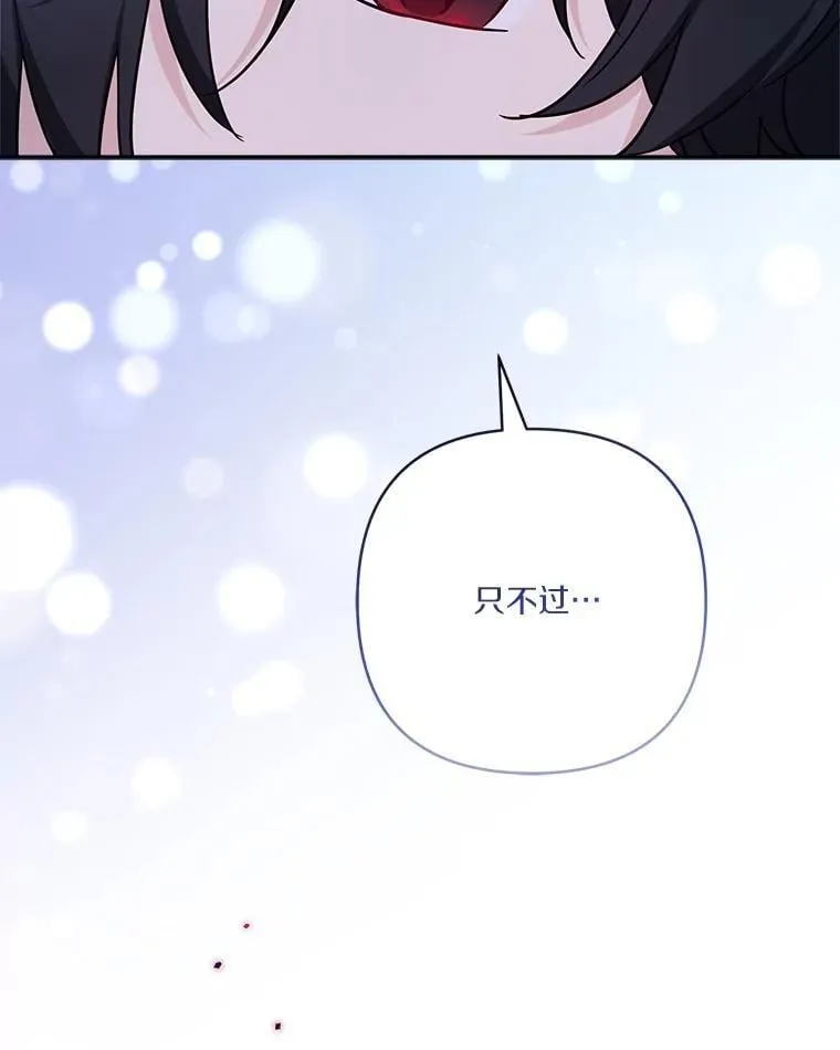 80.我真正的名字 第18页