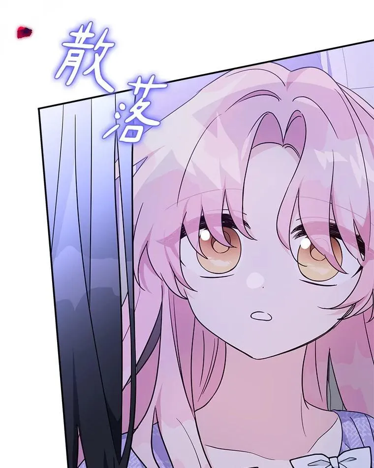 80.我真正的名字 第19页