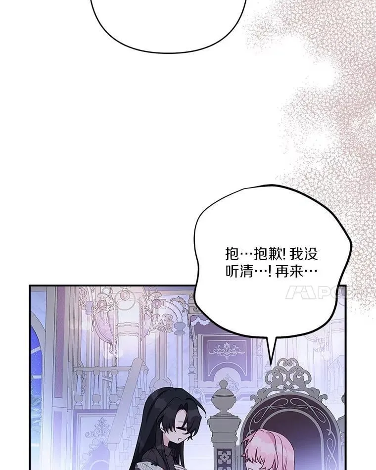 80.我真正的名字 第27页