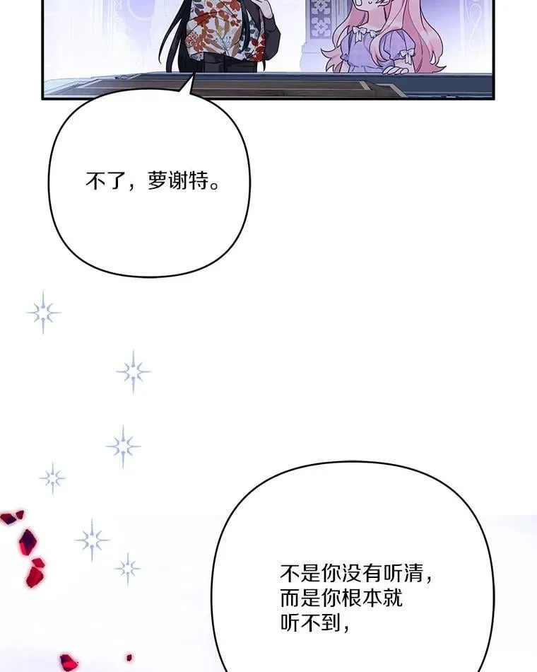 80.我真正的名字 第28页