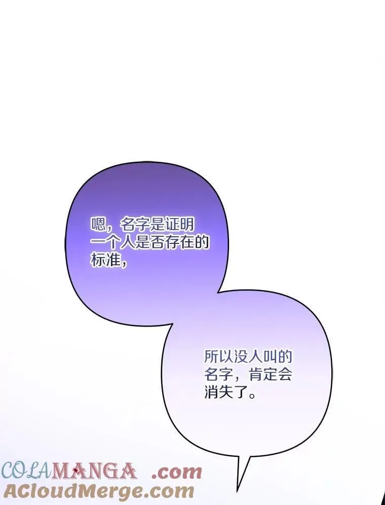80.我真正的名字 第33页
