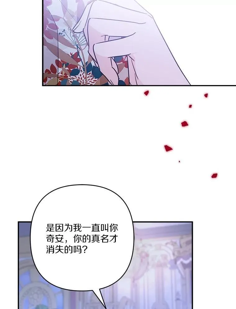 80.我真正的名字 第36页