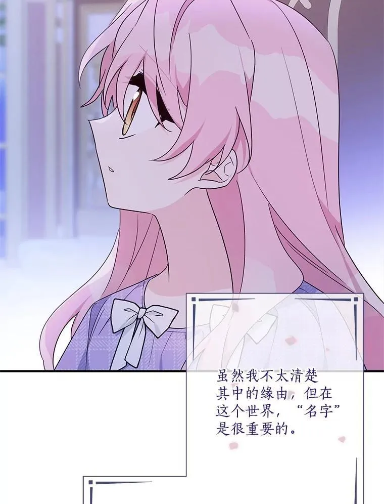 80.我真正的名字 第38页