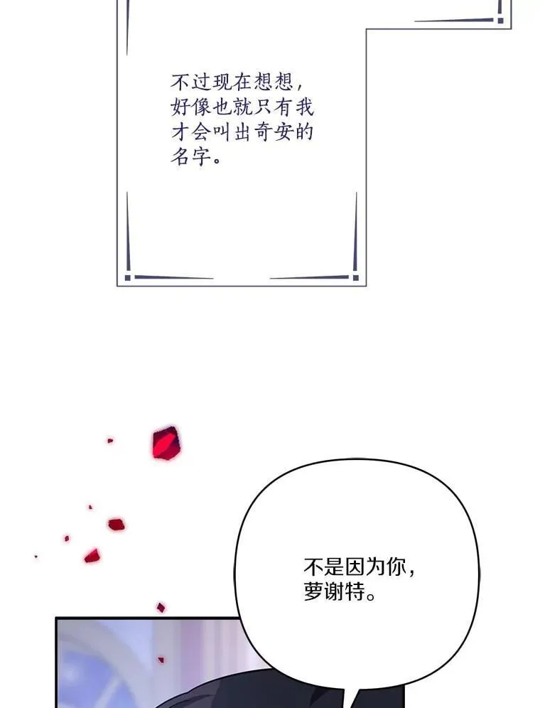 80.我真正的名字 第39页
