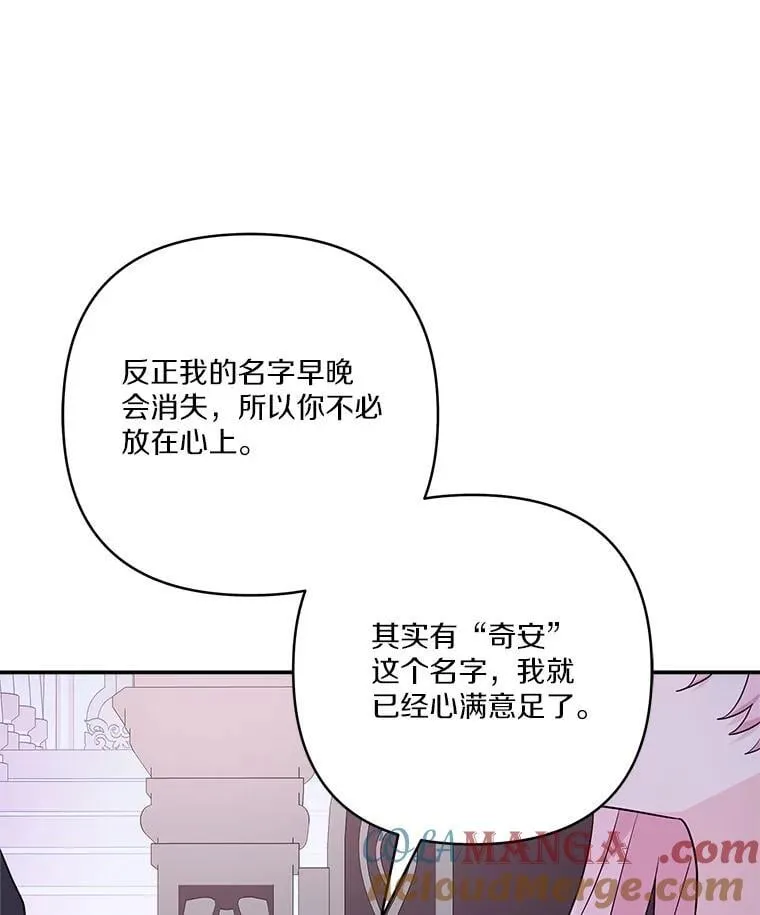 80.我真正的名字 第41页